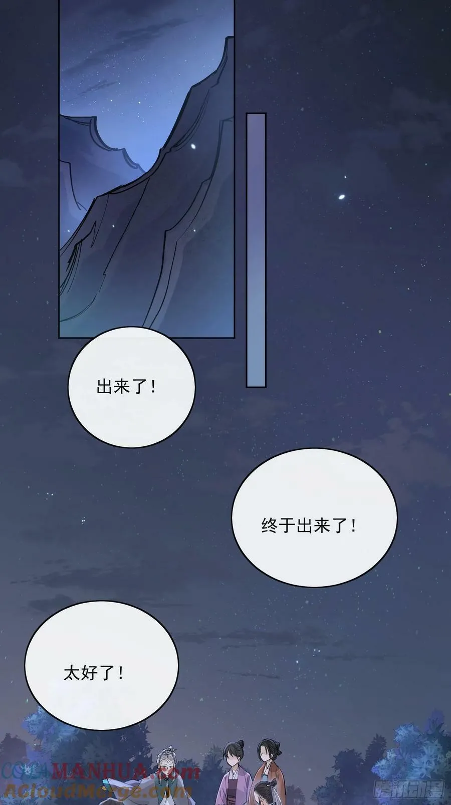 83得救 第17页