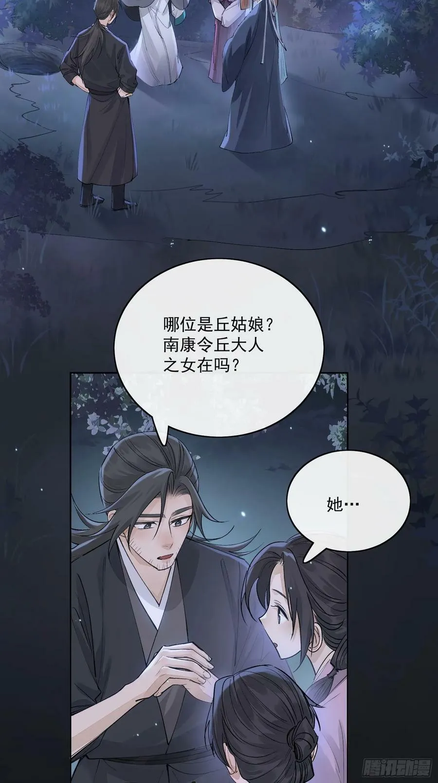 83得救 第18页
