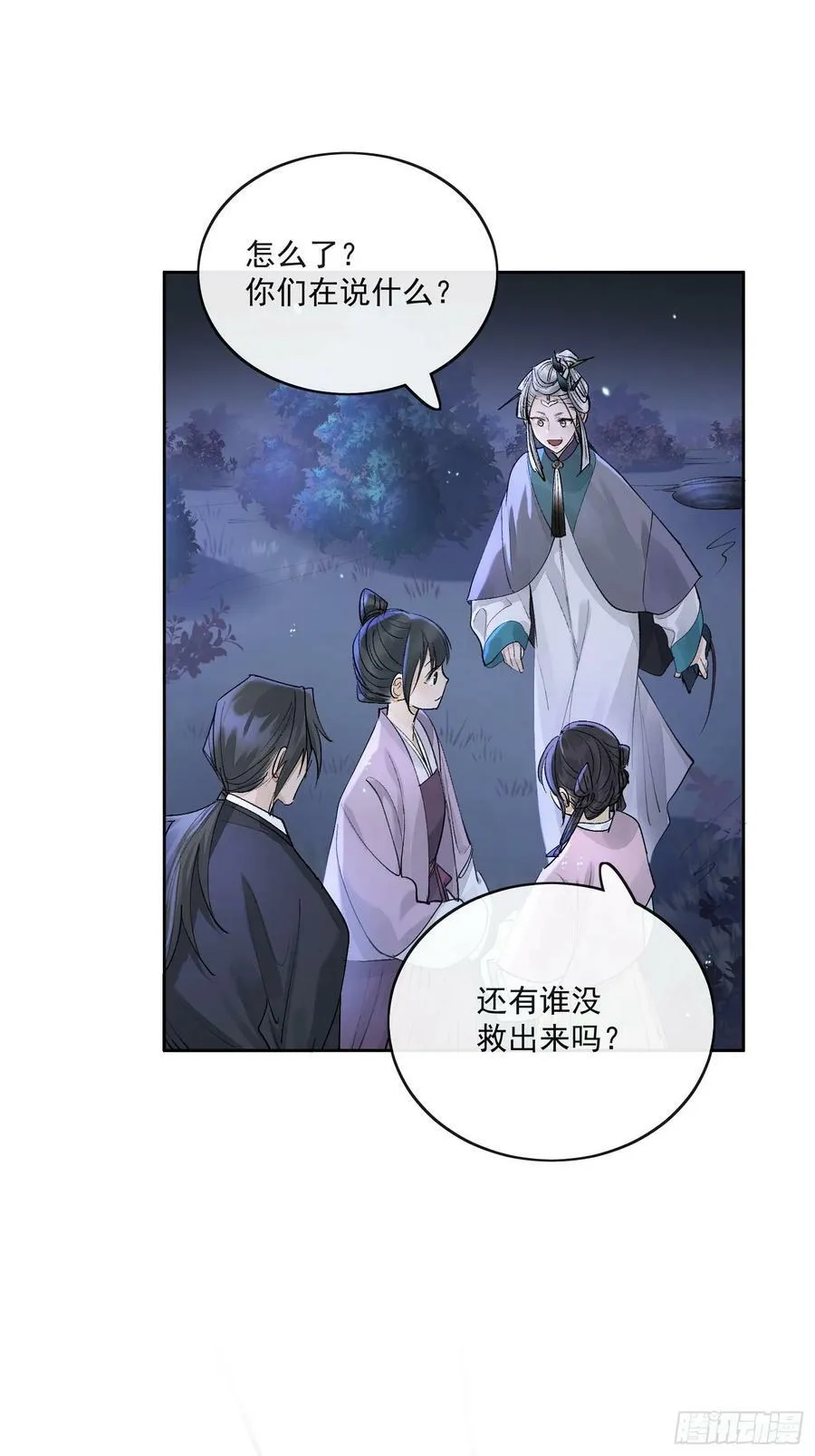 83得救 第20页