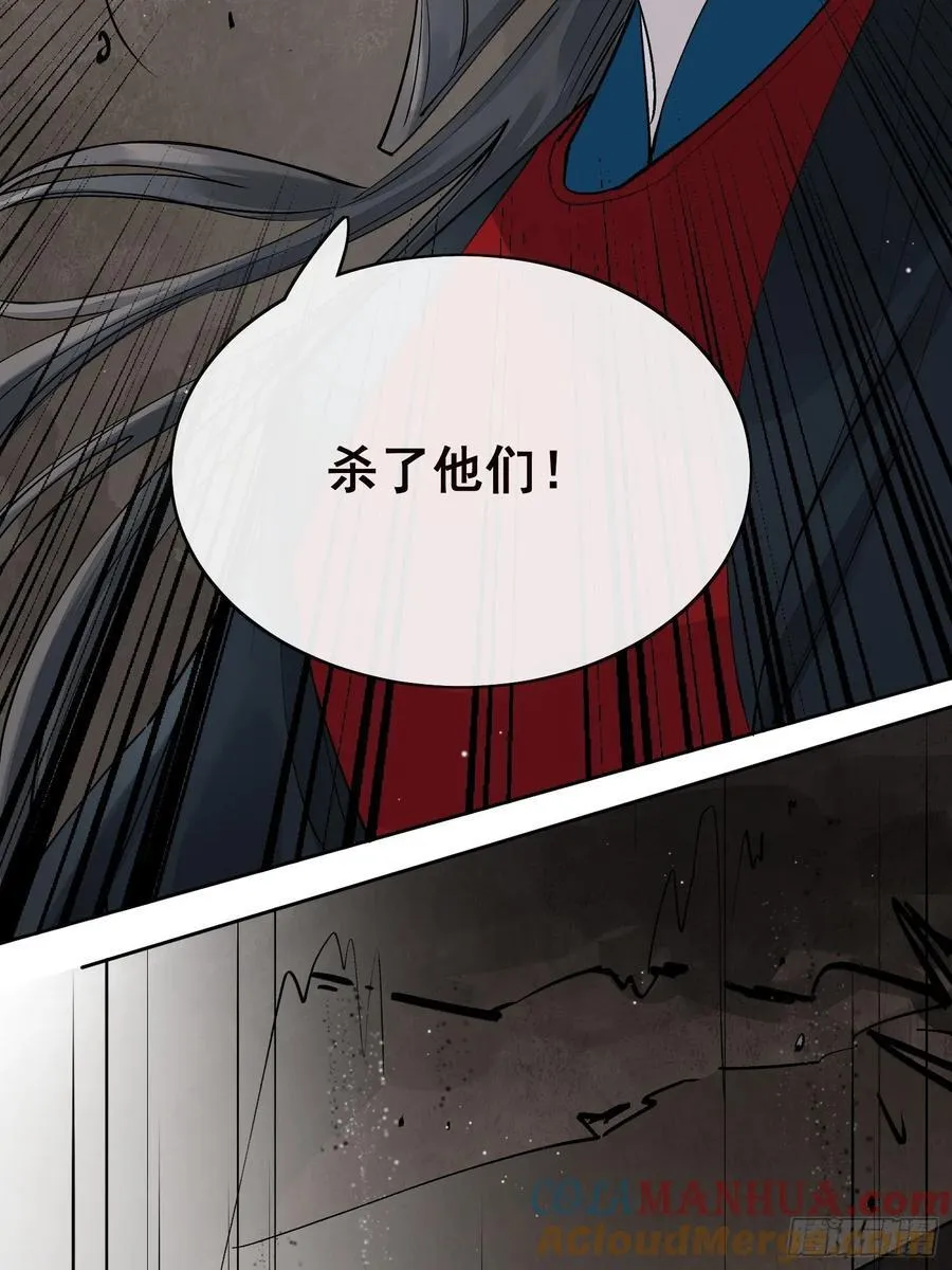 88危机 第11页