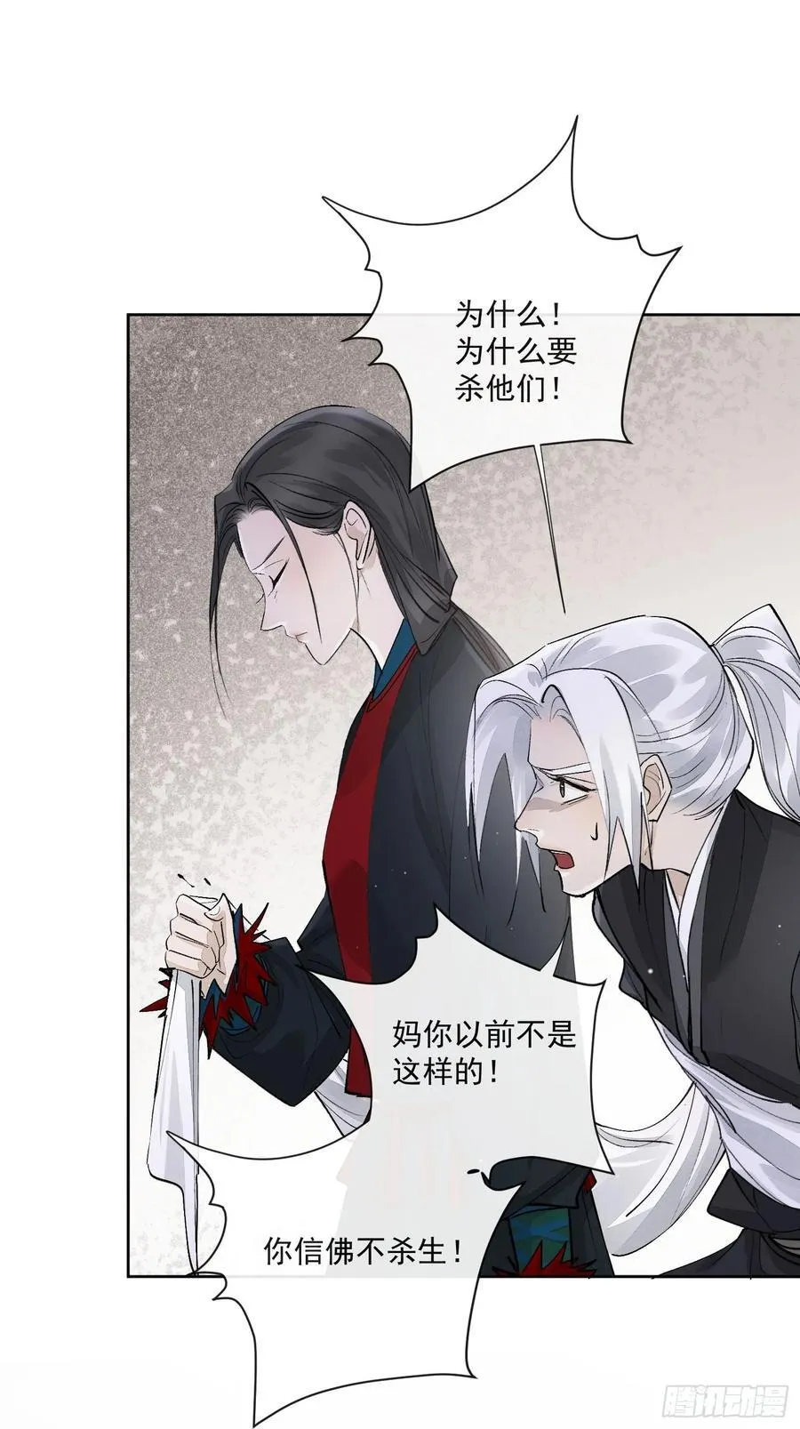 88危机 第16页