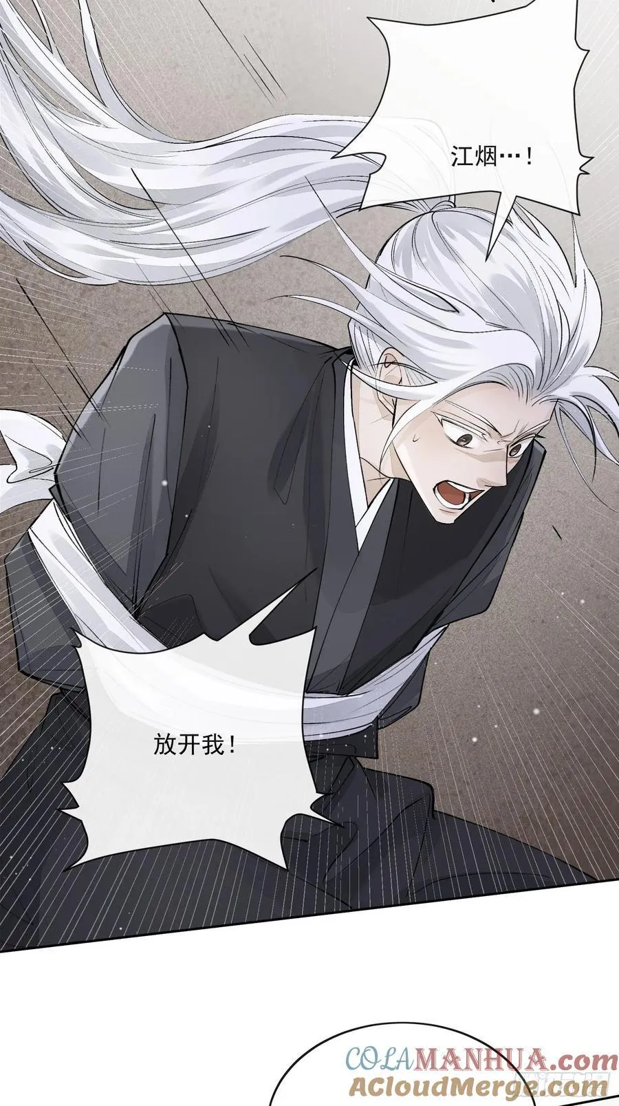 88危机 第21页
