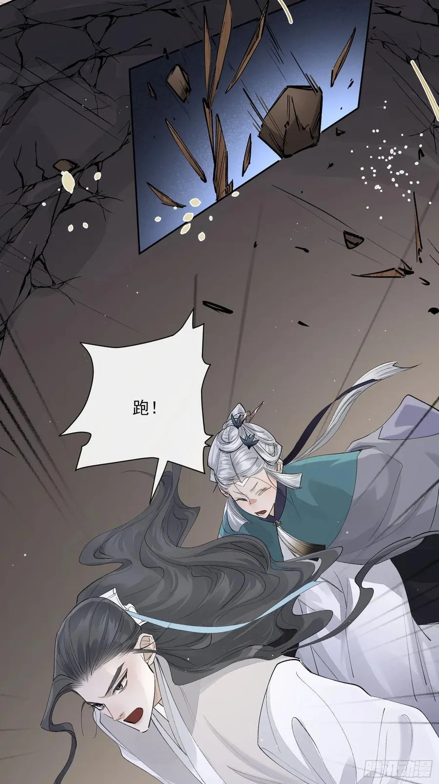 88危机 第34页