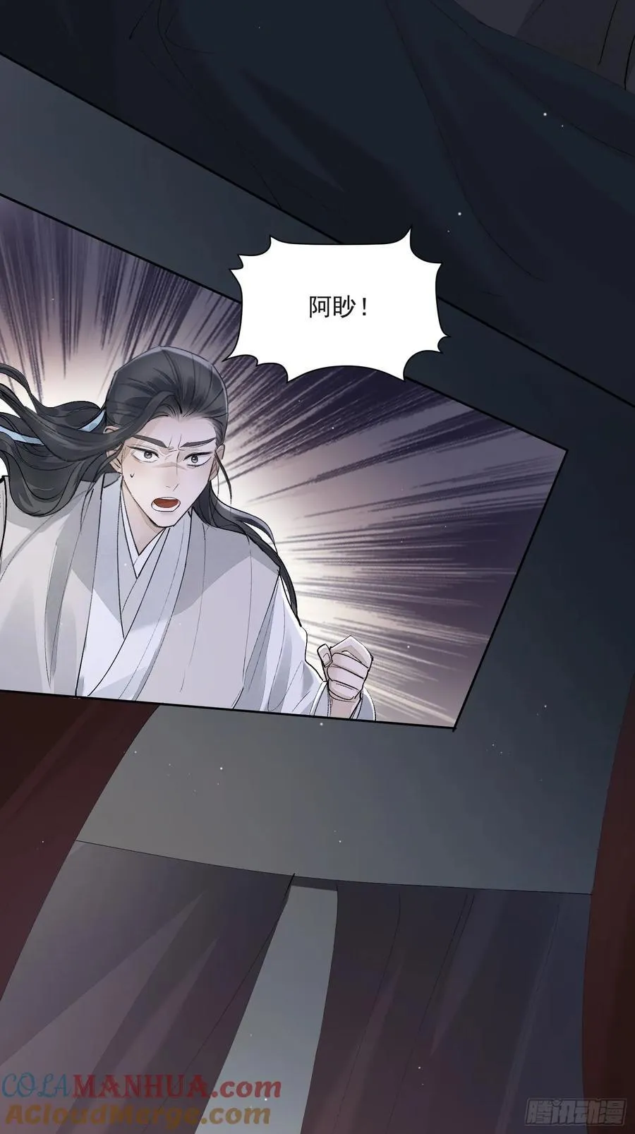 87每一次都在救他 第17页