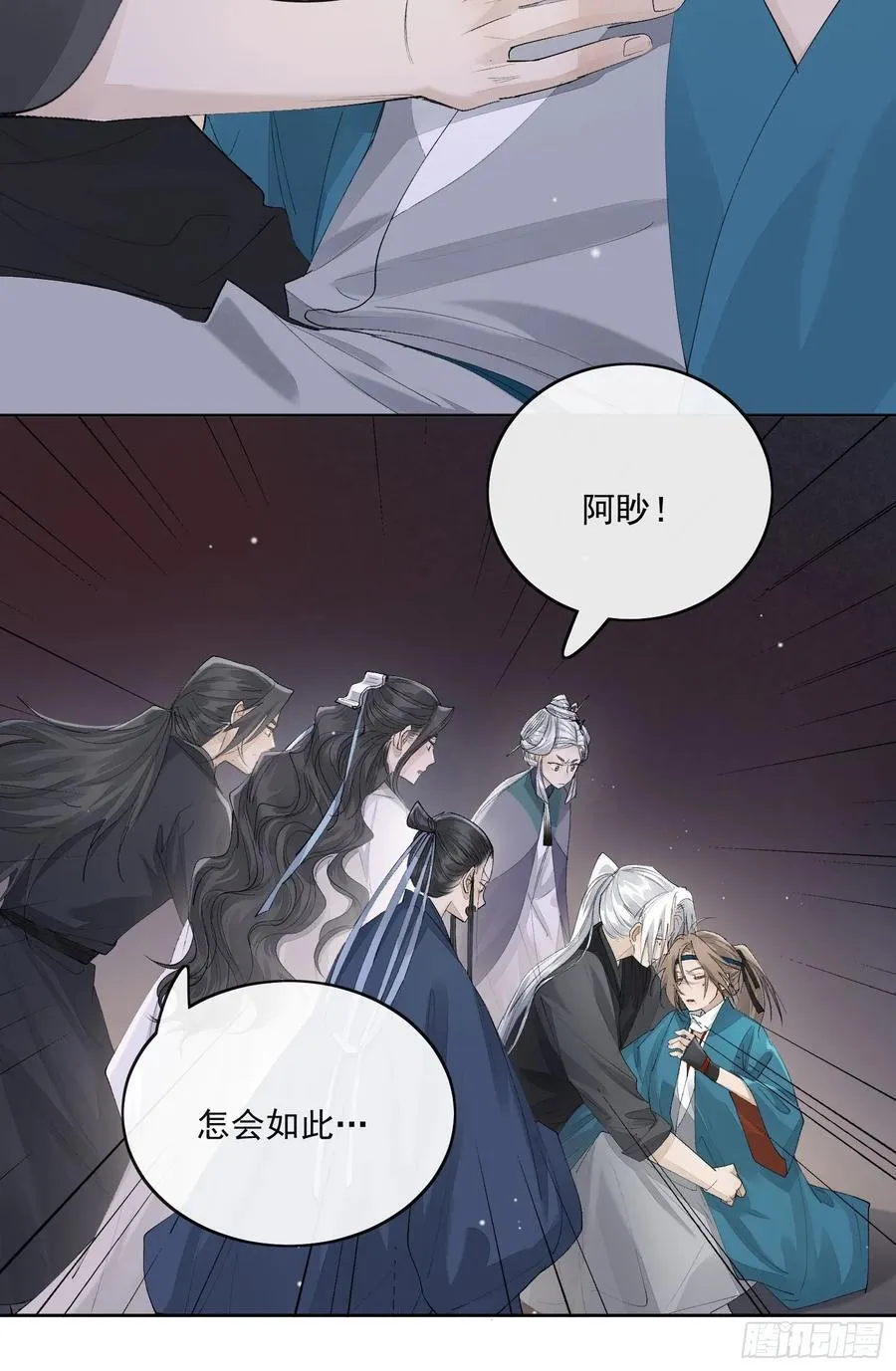 87每一次都在救他 第22页