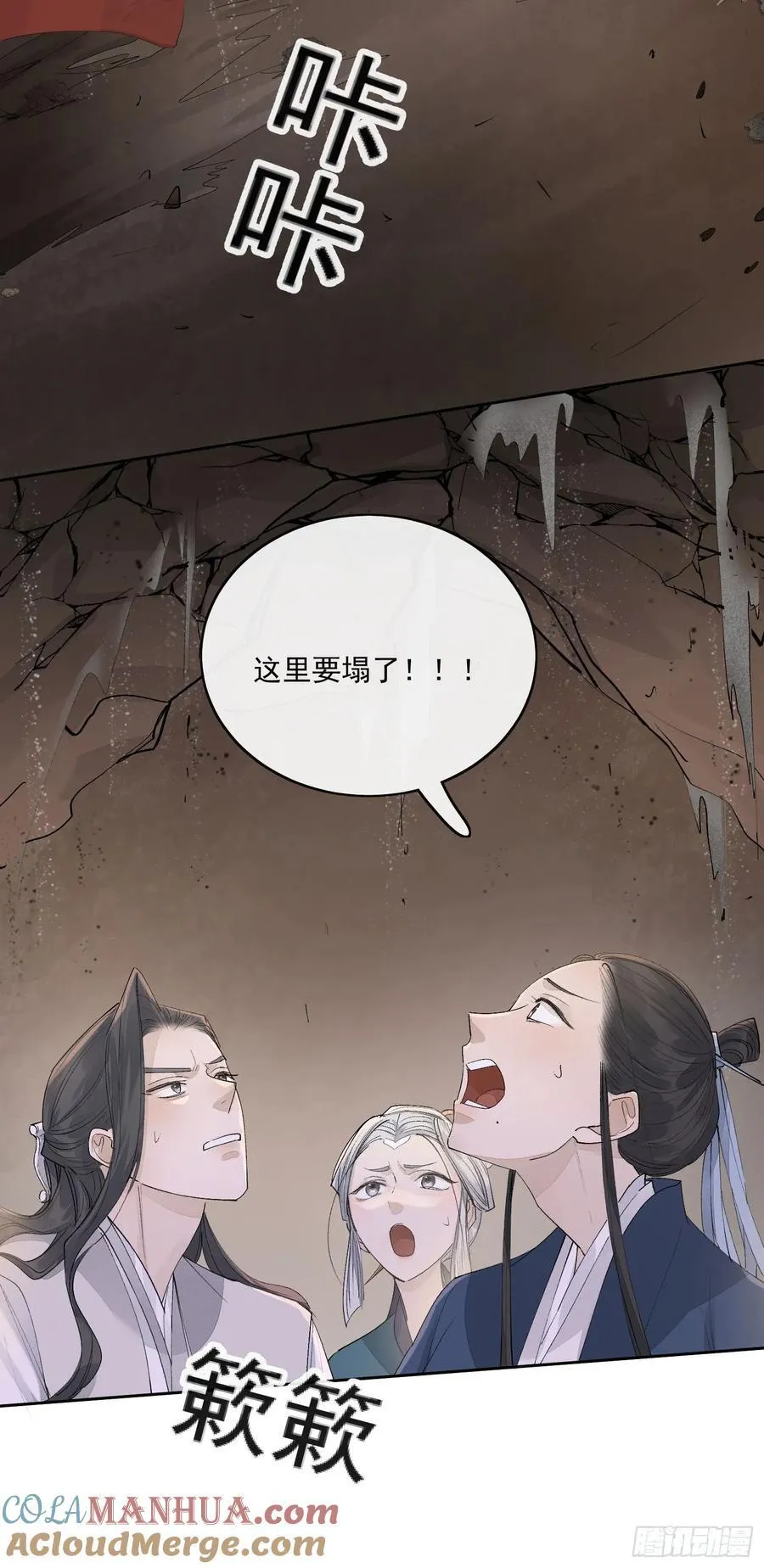 87每一次都在救他 第27页