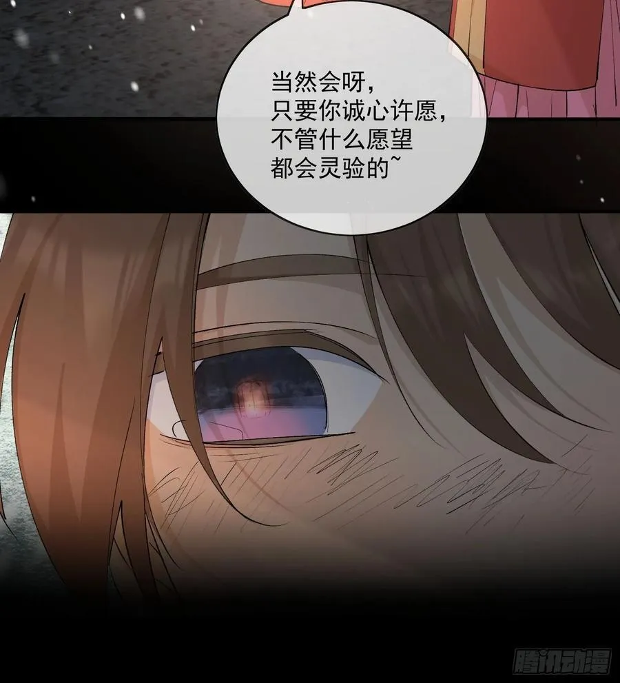 番外-胭脂镜4 第8页