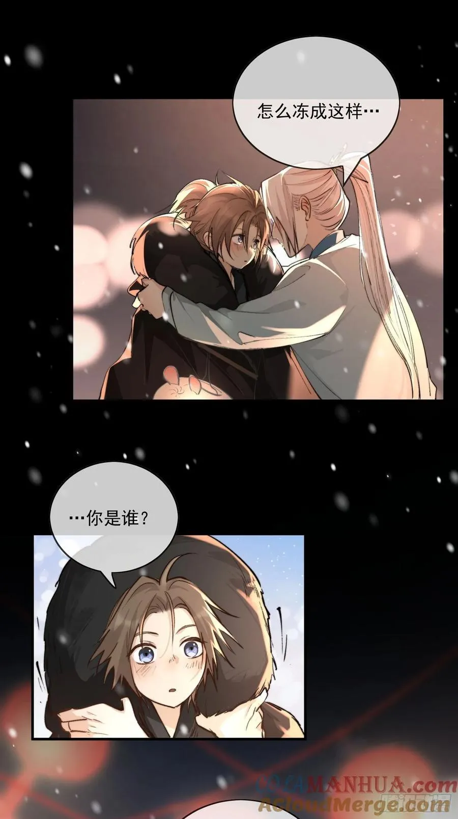 番外-胭脂镜4 第17页