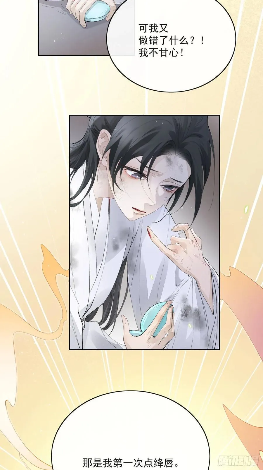 90过往 第14页