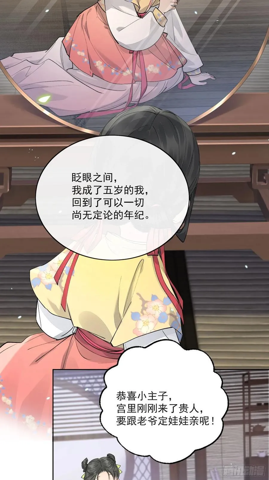 90过往 第18页