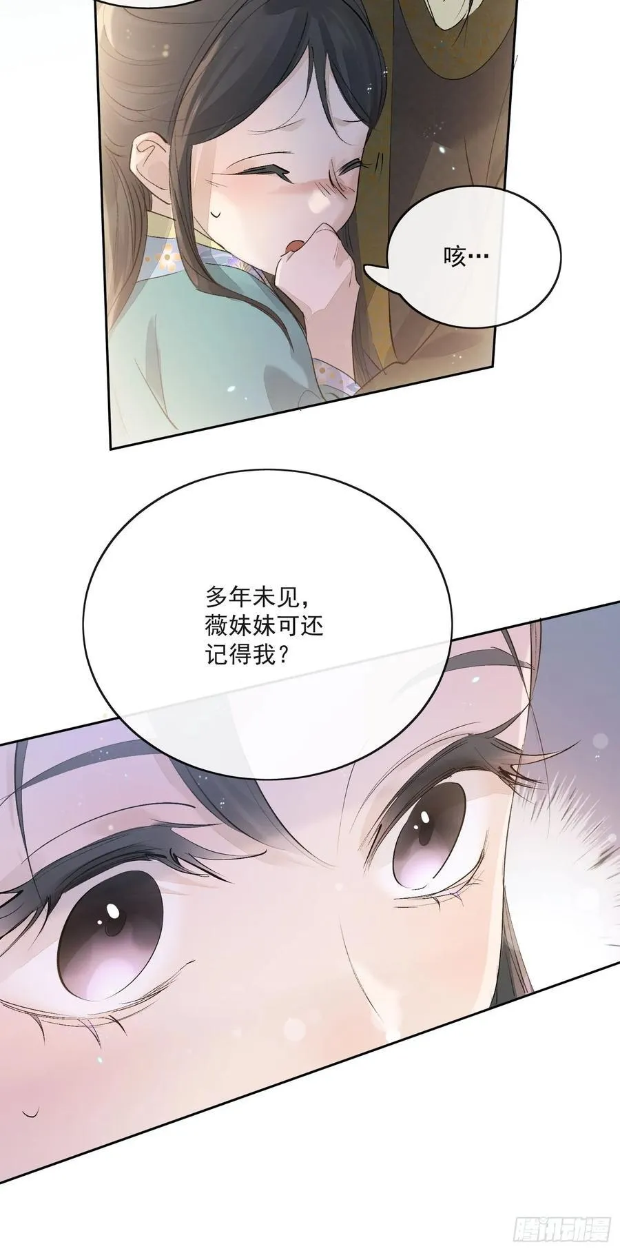 91桃花劫 第10页