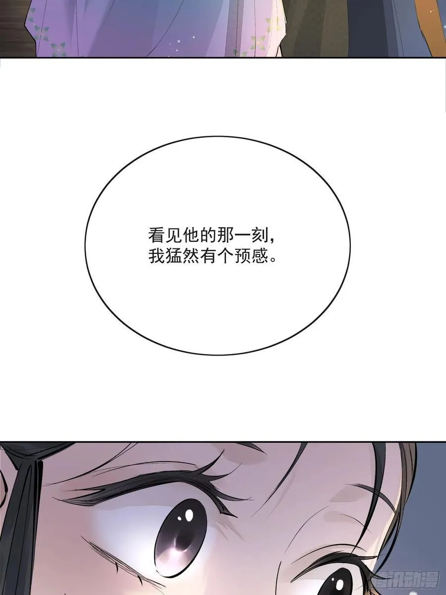 91桃花劫 第14页