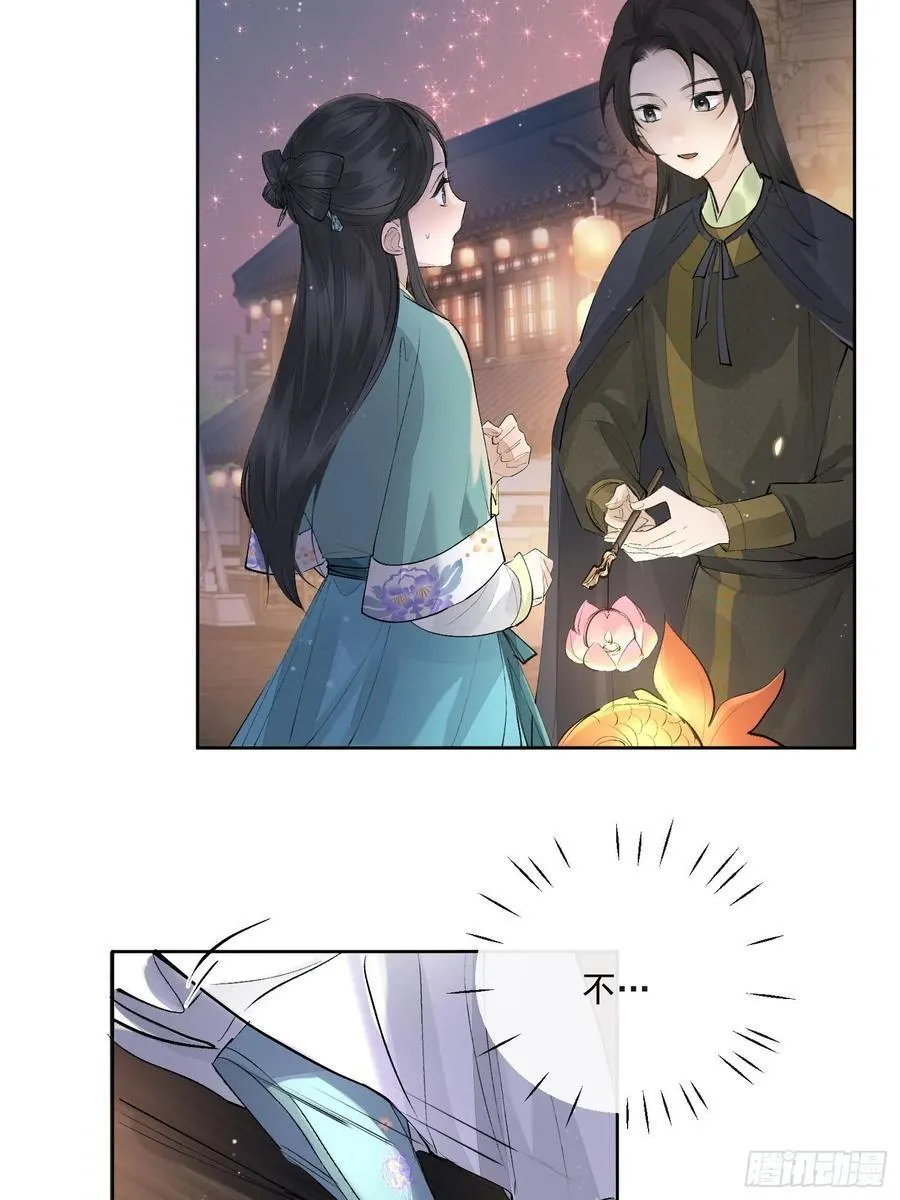 91桃花劫 第16页