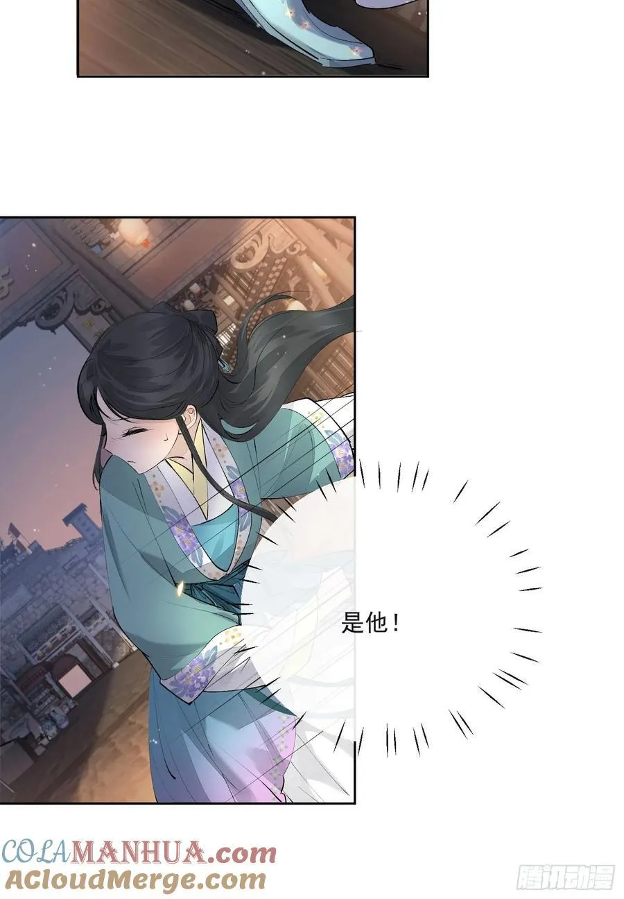 91桃花劫 第17页
