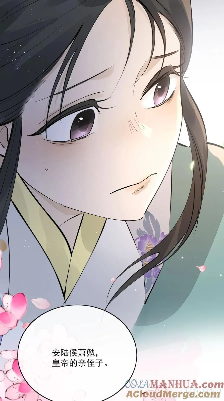 91桃花劫 第19页