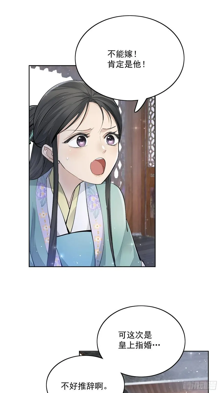 91桃花劫 第22页