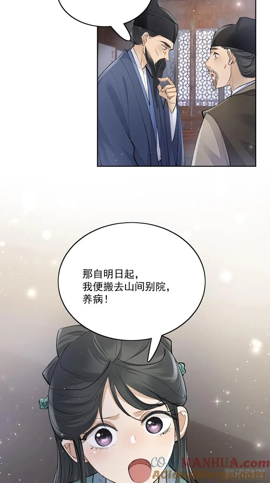 91桃花劫 第23页