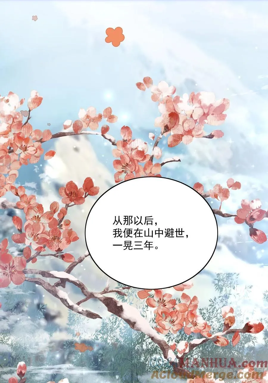 91桃花劫 第25页