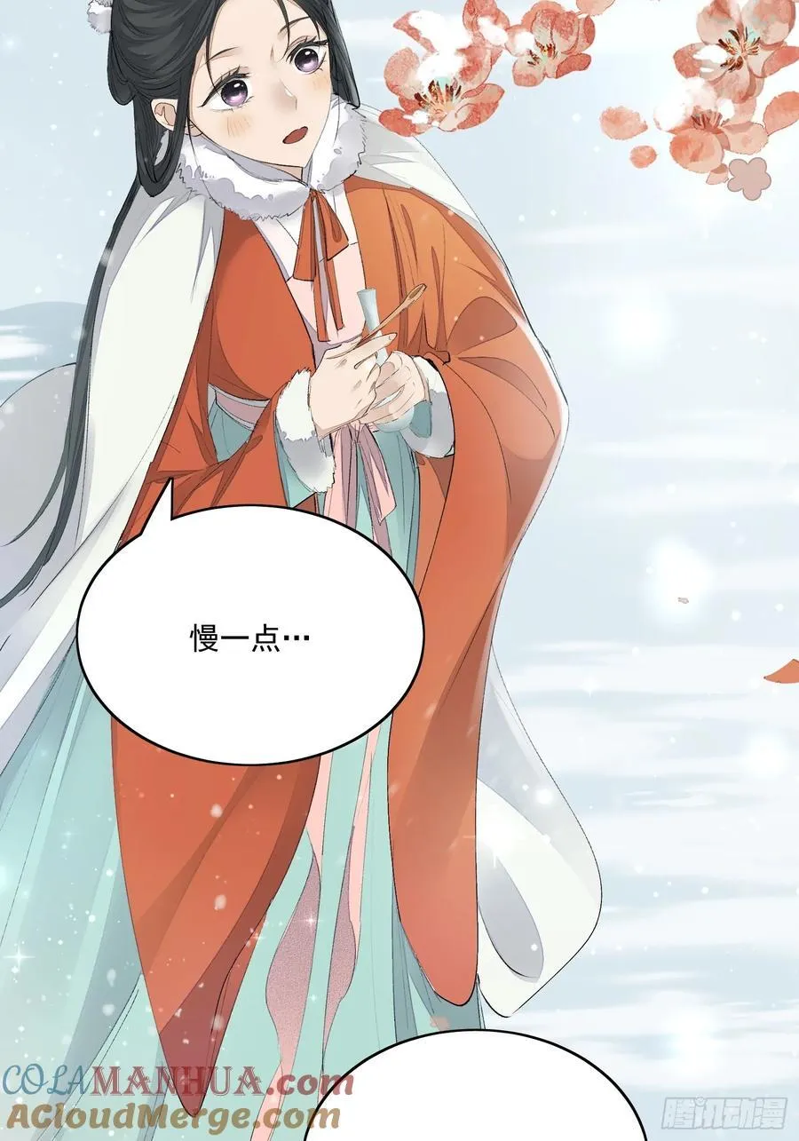 91桃花劫 第29页