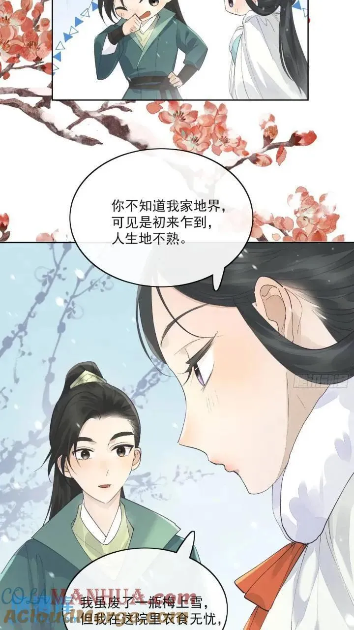 93共饮 第3页