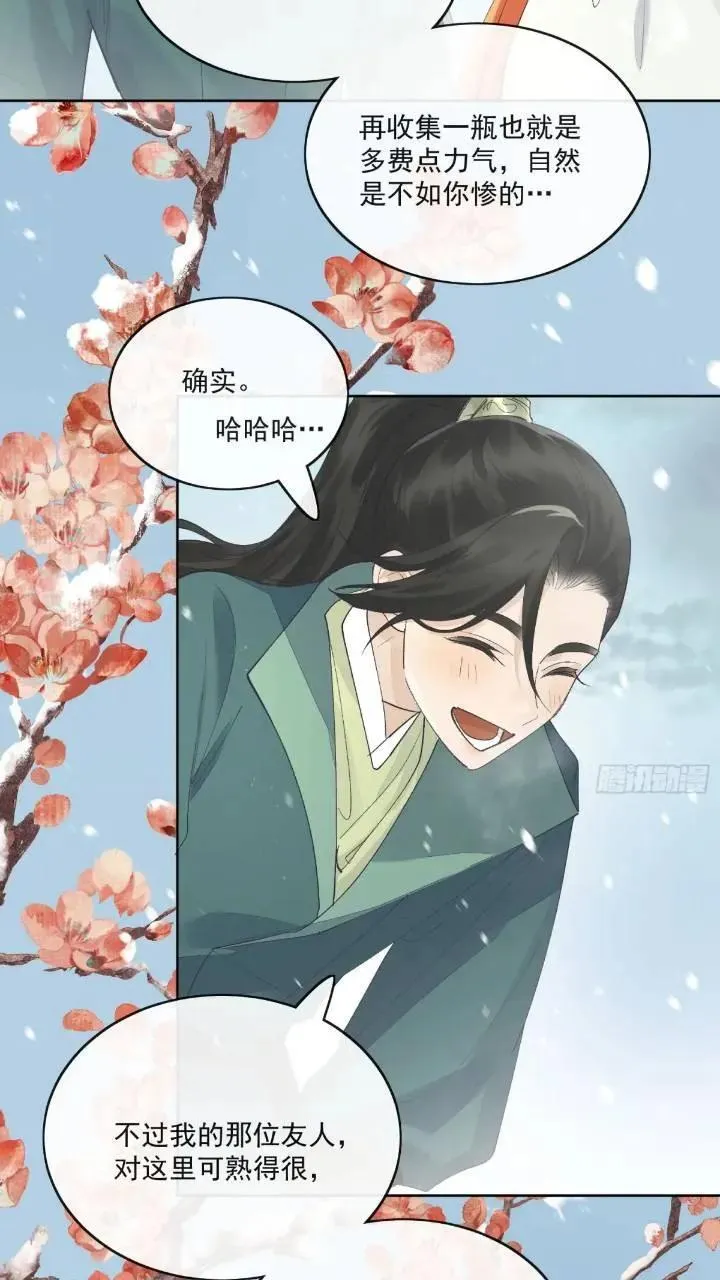 93共饮 第4页