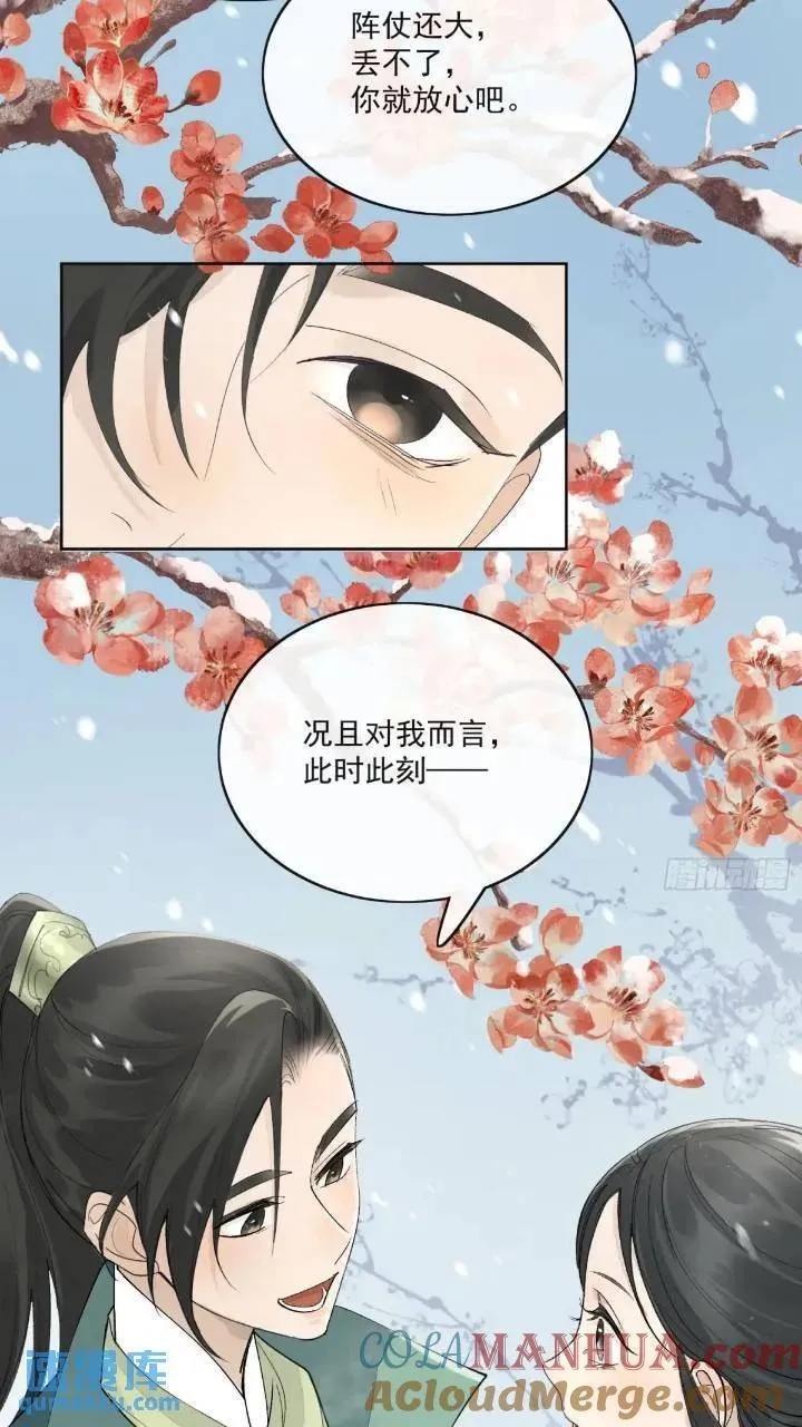 93共饮 第5页