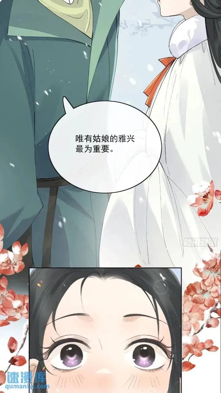 93共饮 第6页