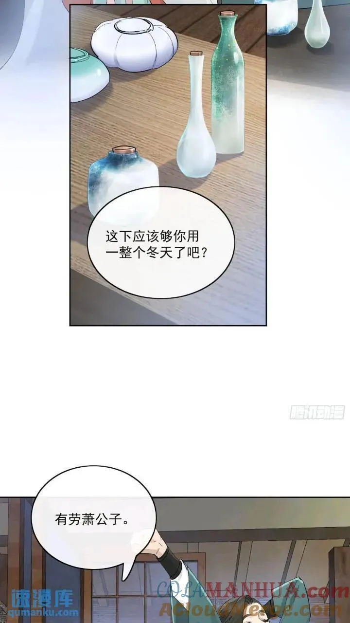 93共饮 第9页