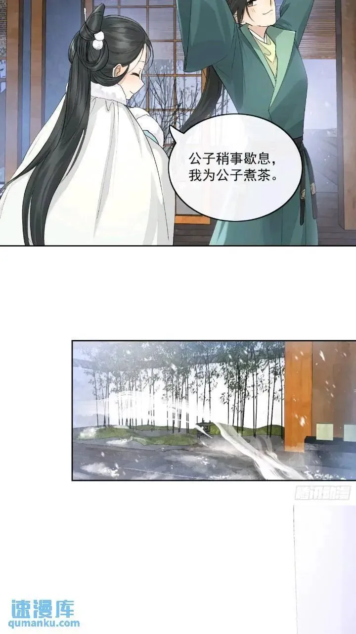 93共饮 第10页