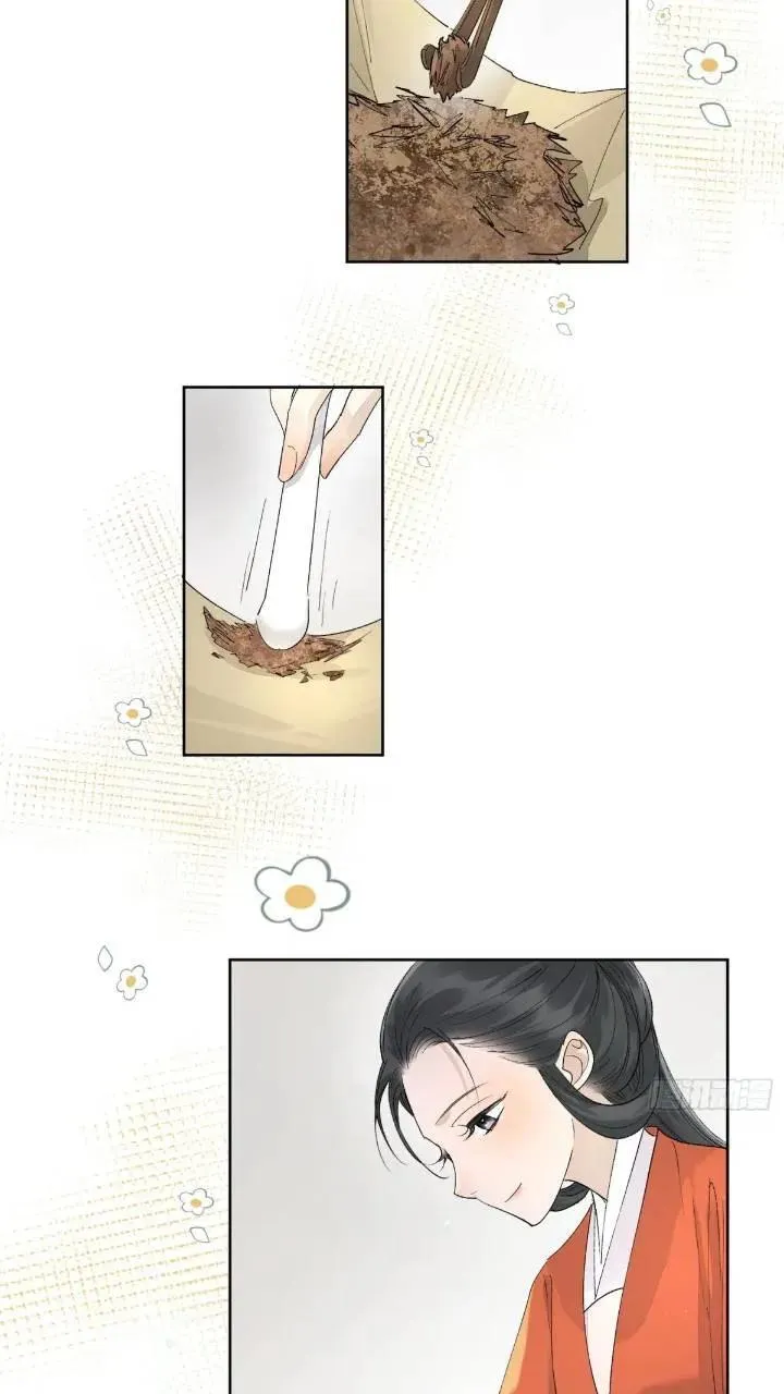 93共饮 第12页