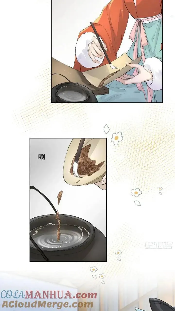 93共饮 第13页
