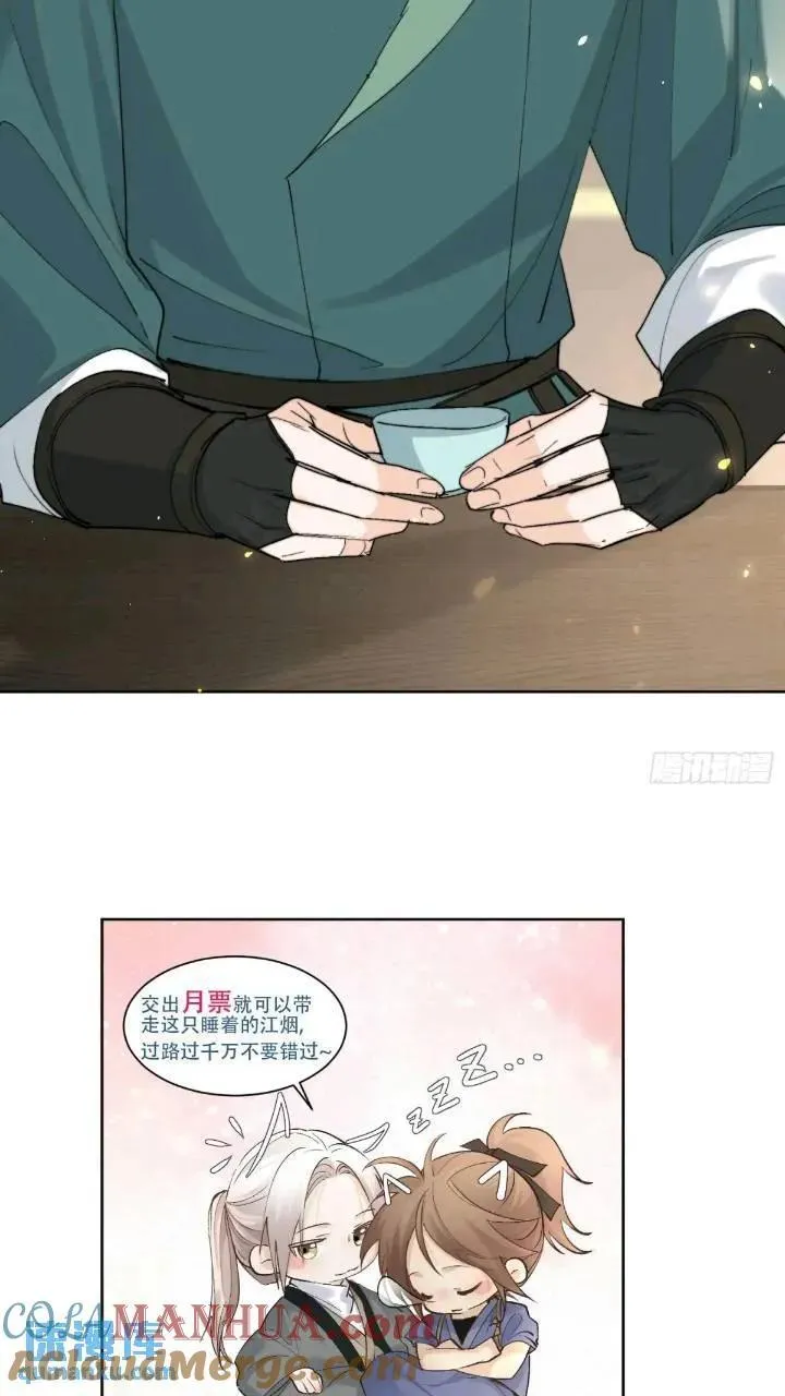 93共饮 第19页