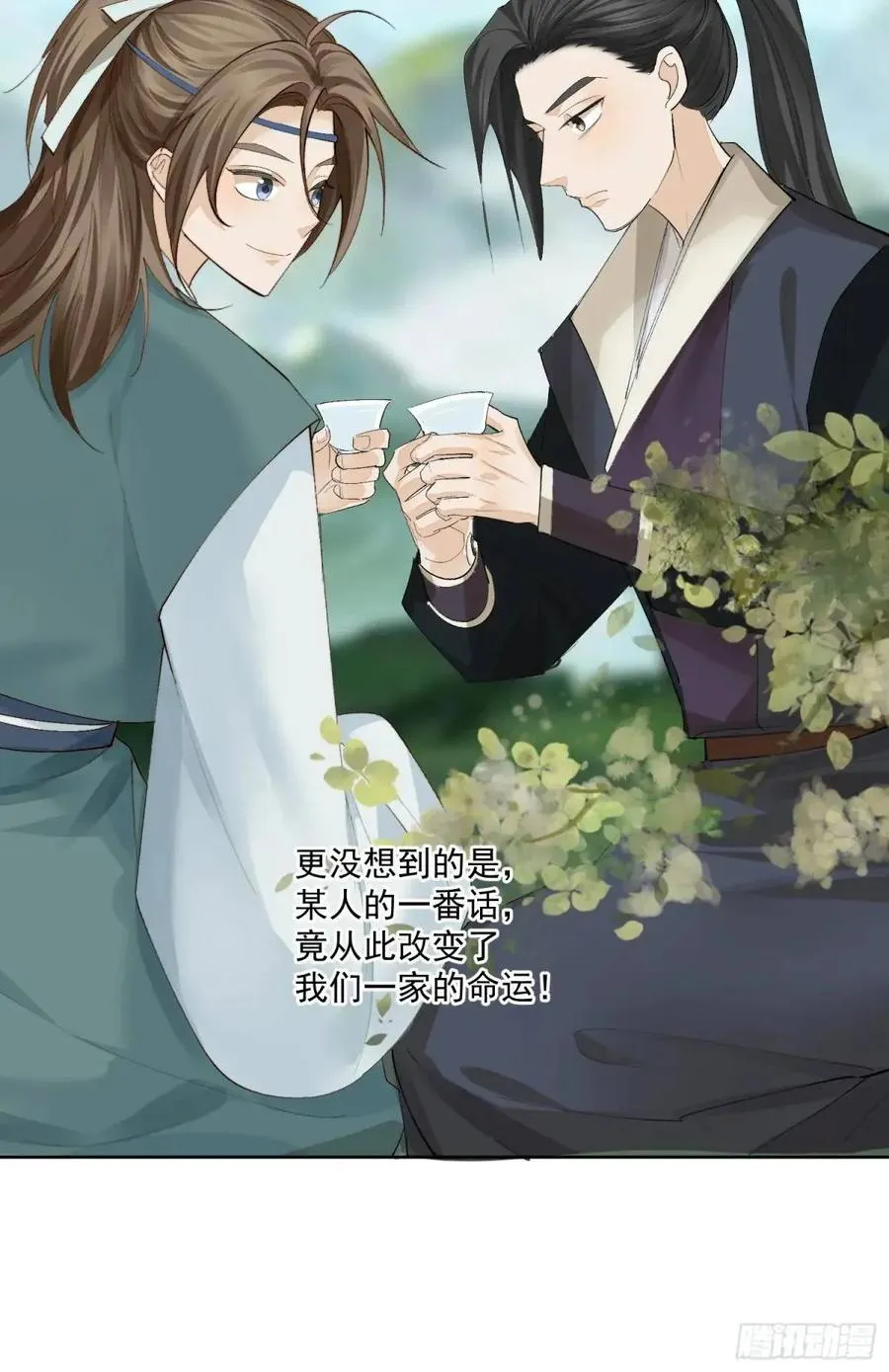 94渐行渐远 第16页