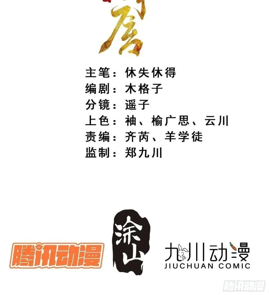 95生死与共 第2页