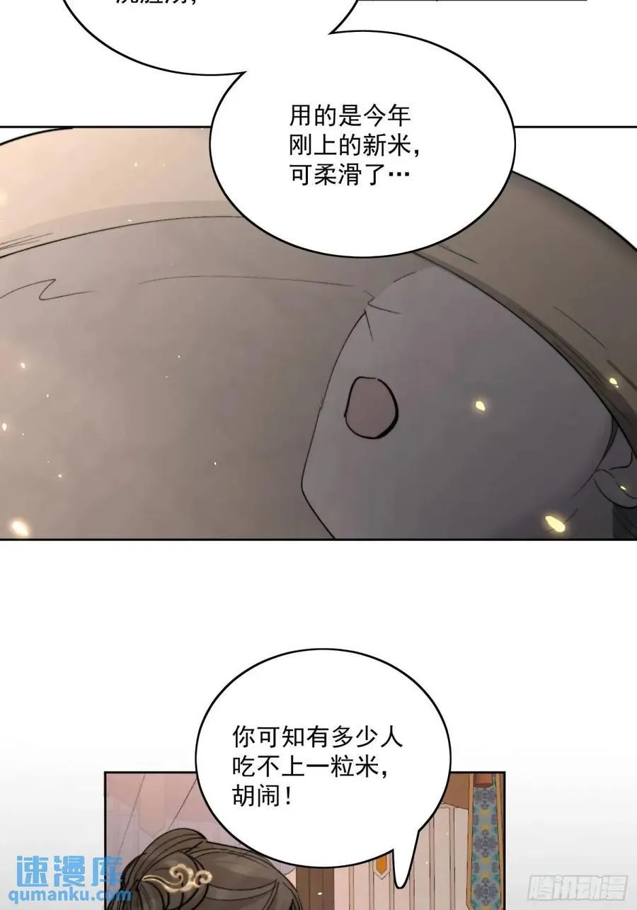 95生死与共 第6页