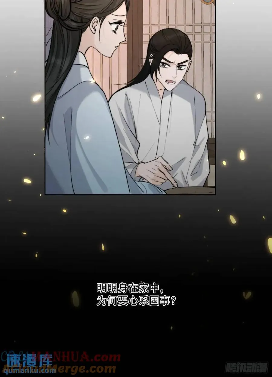 95生死与共 第7页