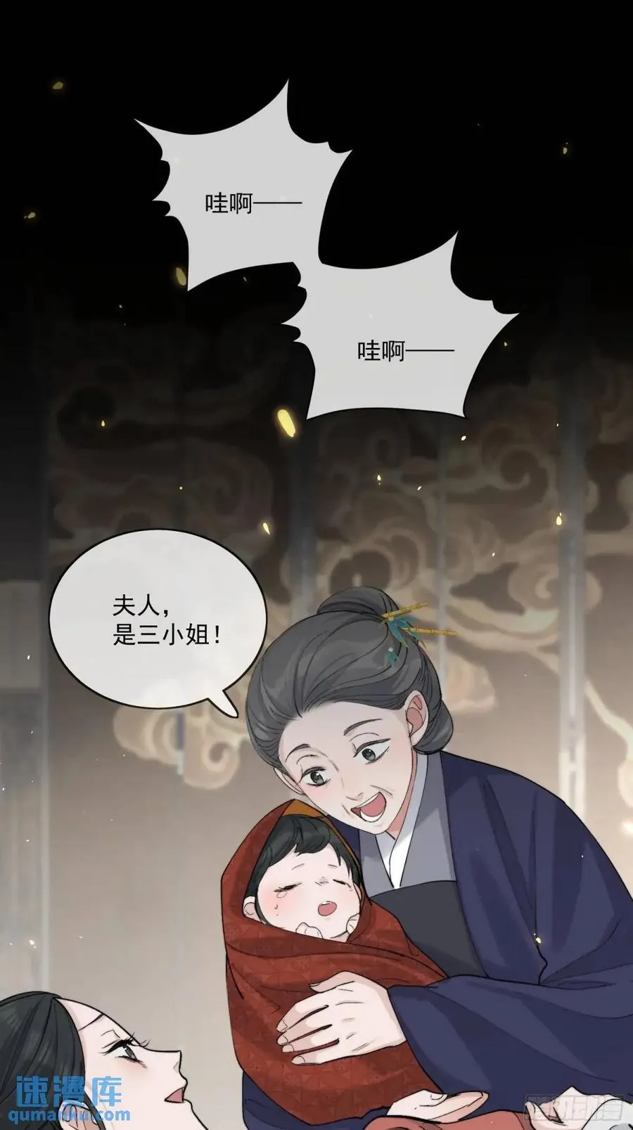 95生死与共 第8页