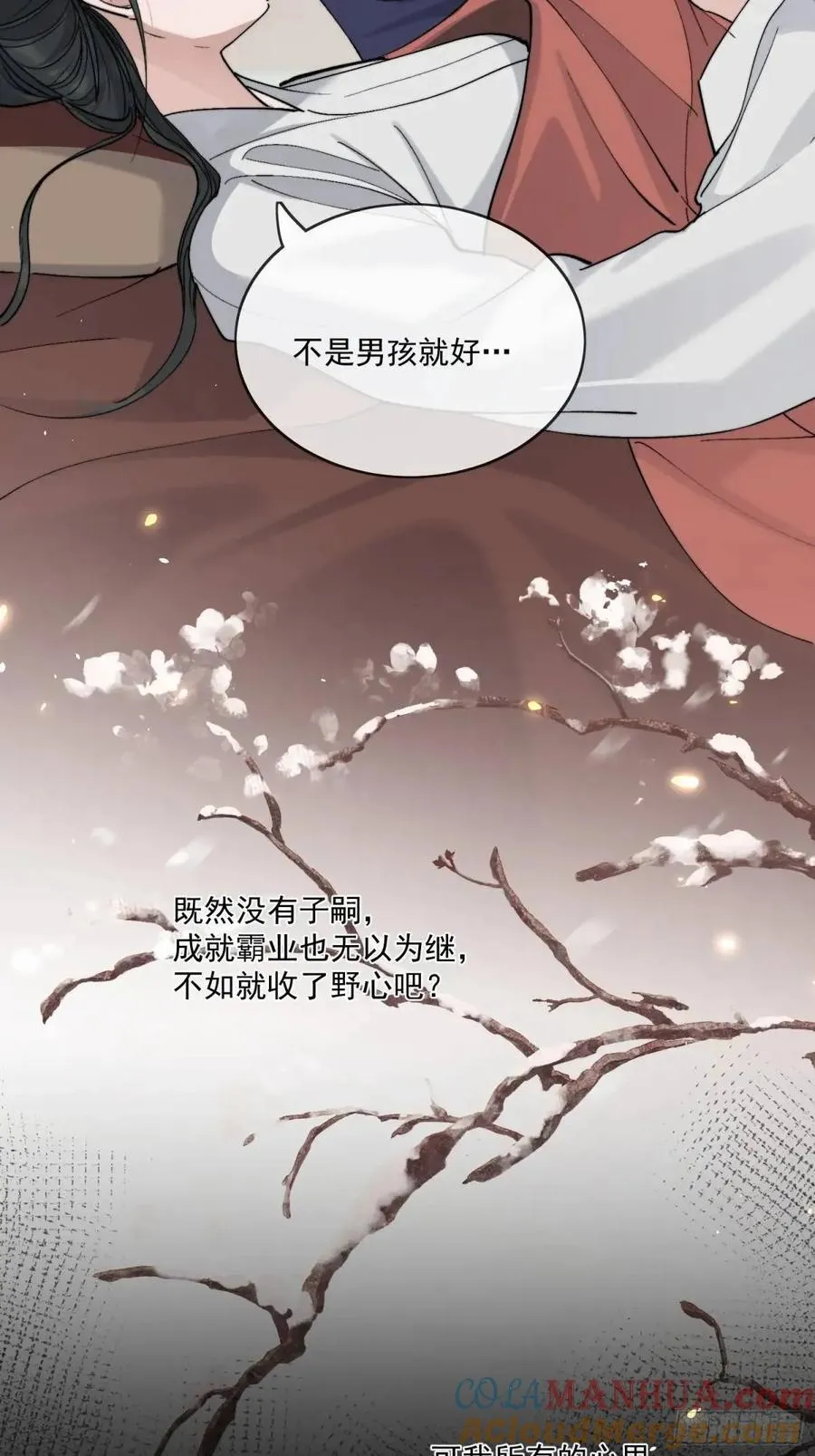 95生死与共 第9页