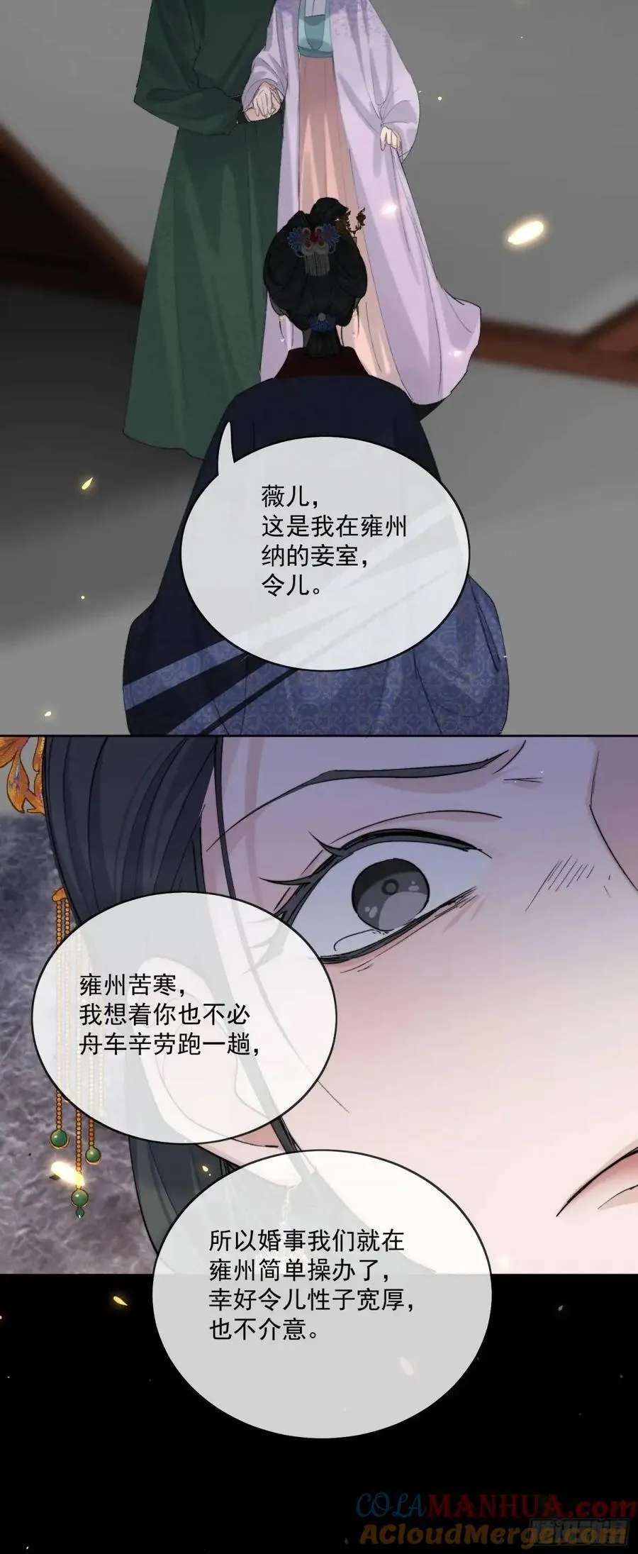 95生死与共 第11页