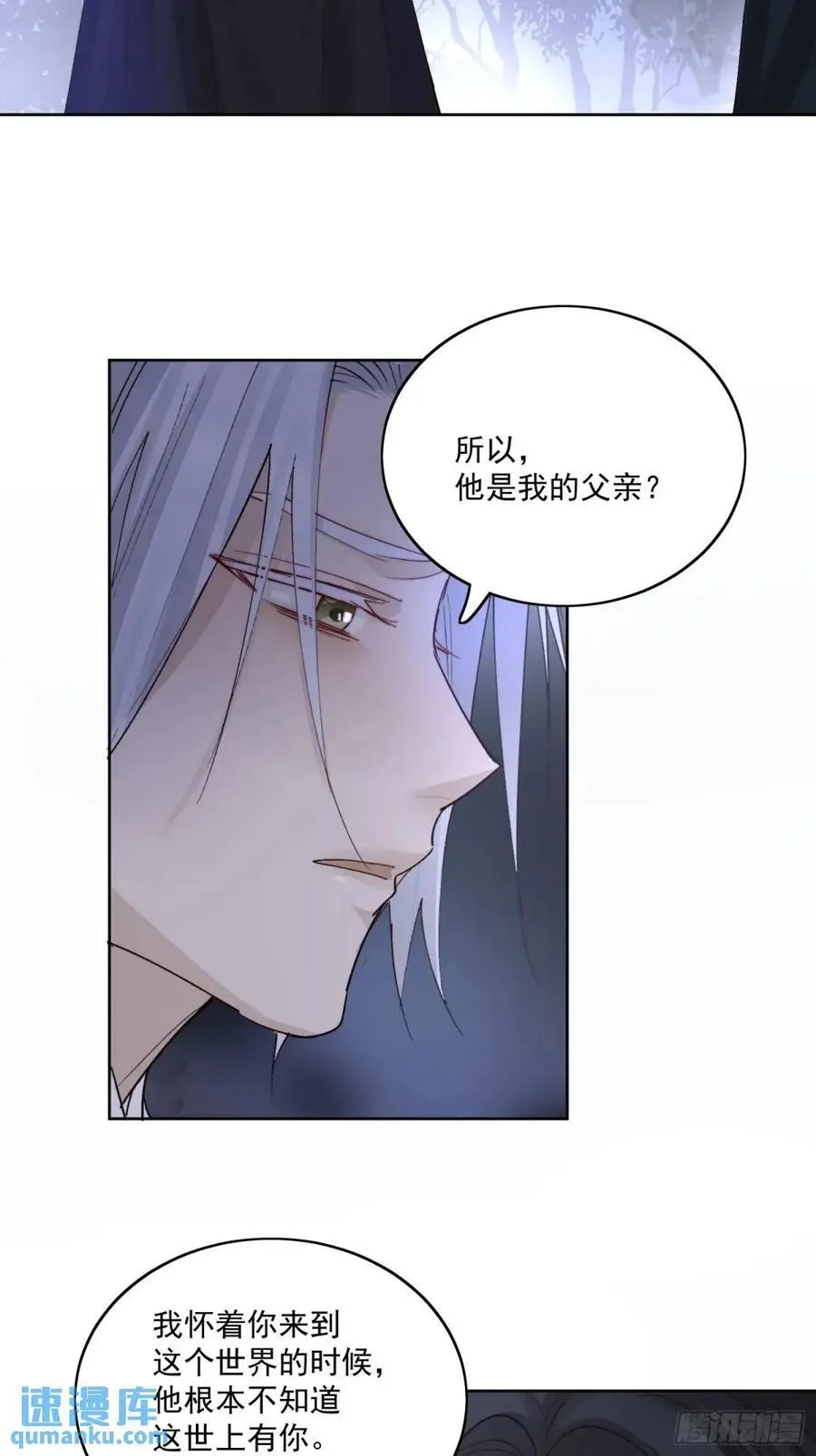 95生死与共 第18页