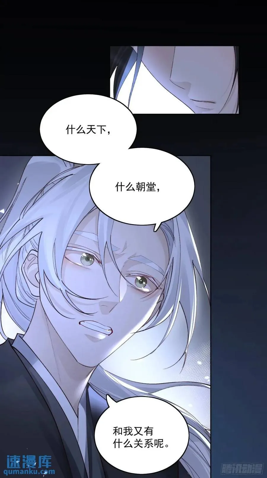 95生死与共 第22页