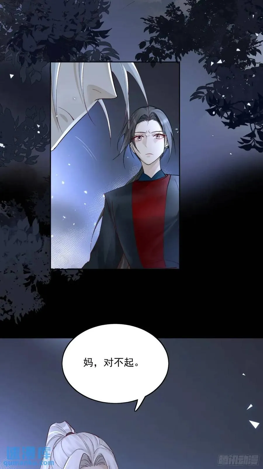 95生死与共 第24页
