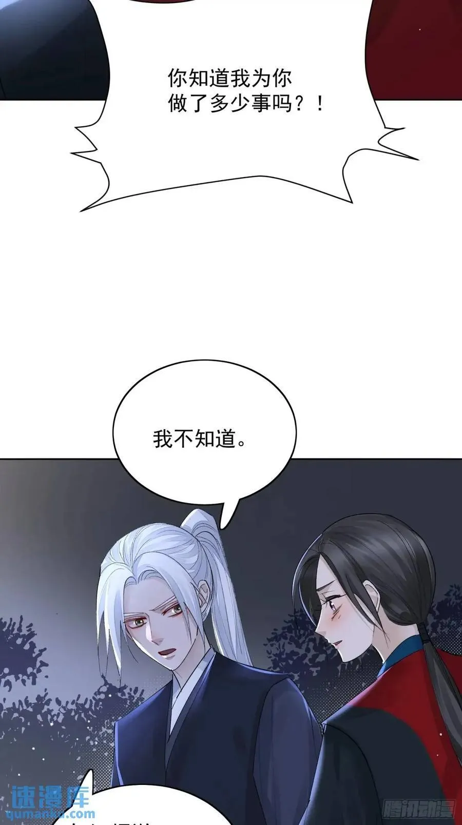 95生死与共 第28页