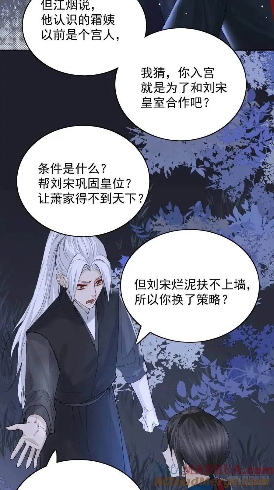 95生死与共 第29页