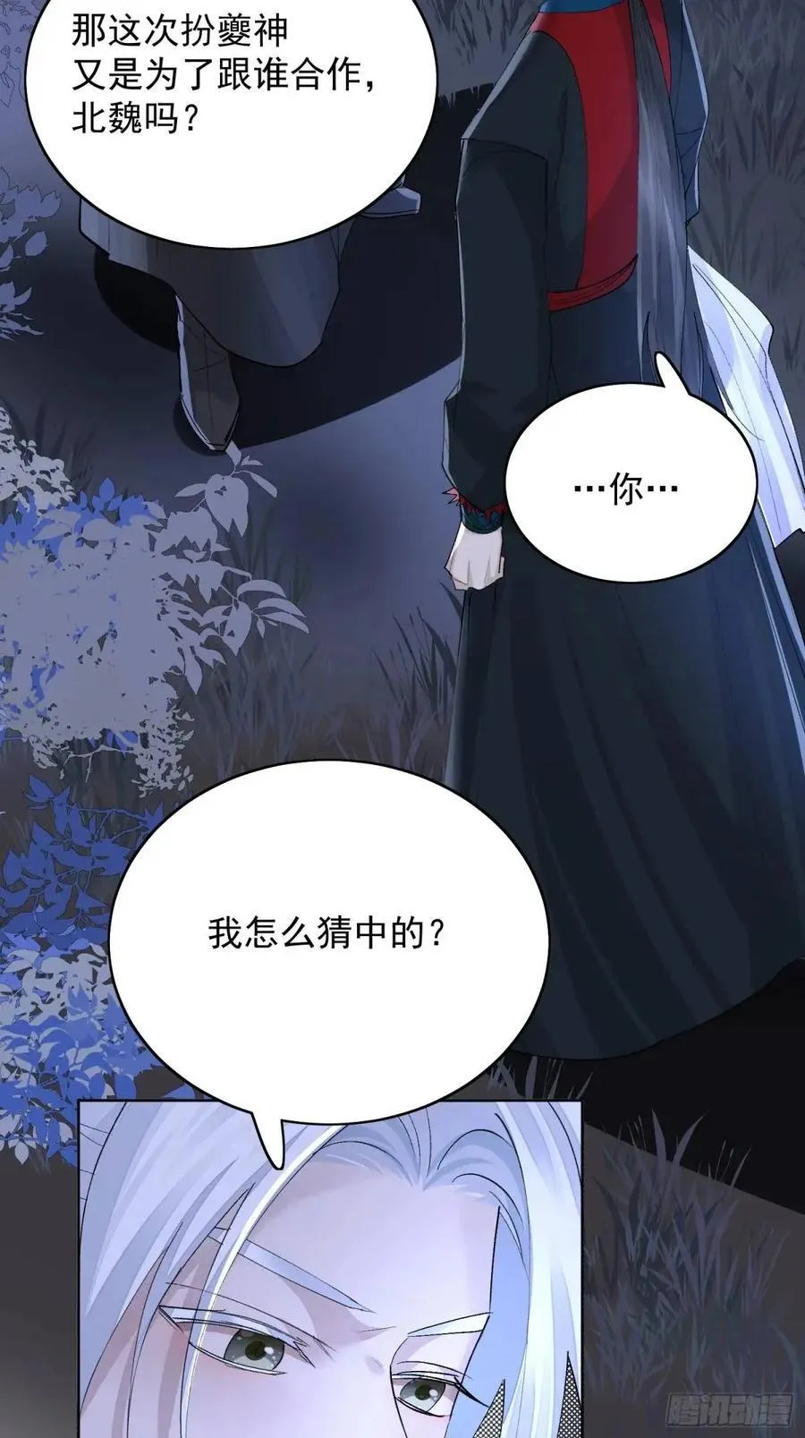 95生死与共 第30页