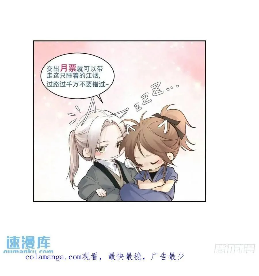 95生死与共 第32页