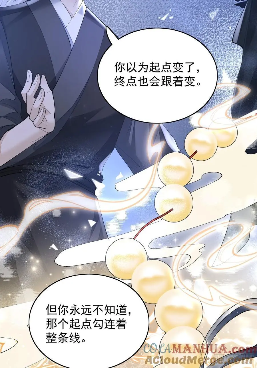 96因果 第9页