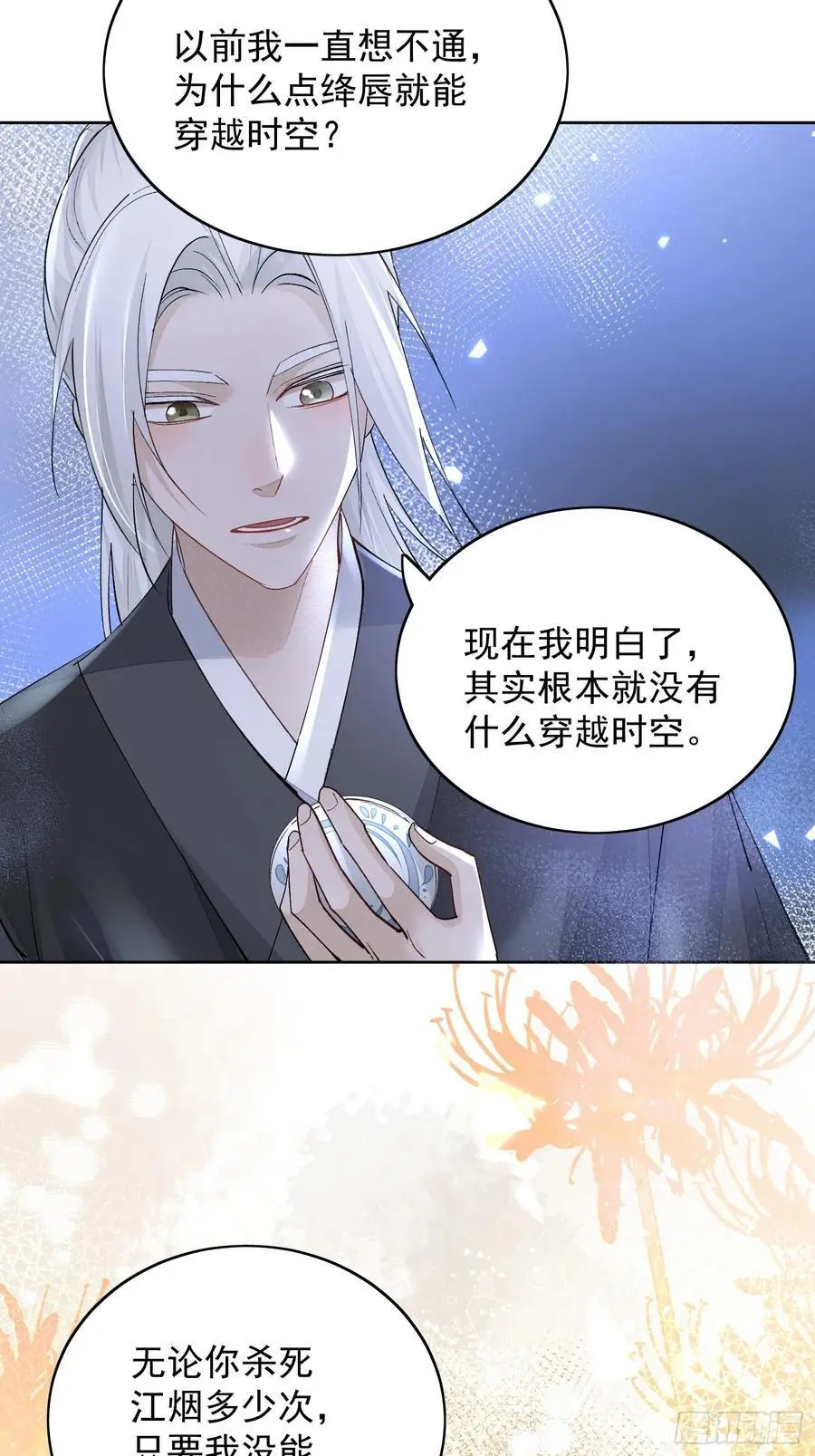 96因果 第14页