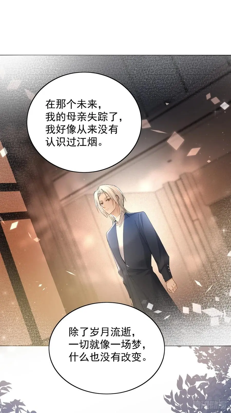 96因果 第16页