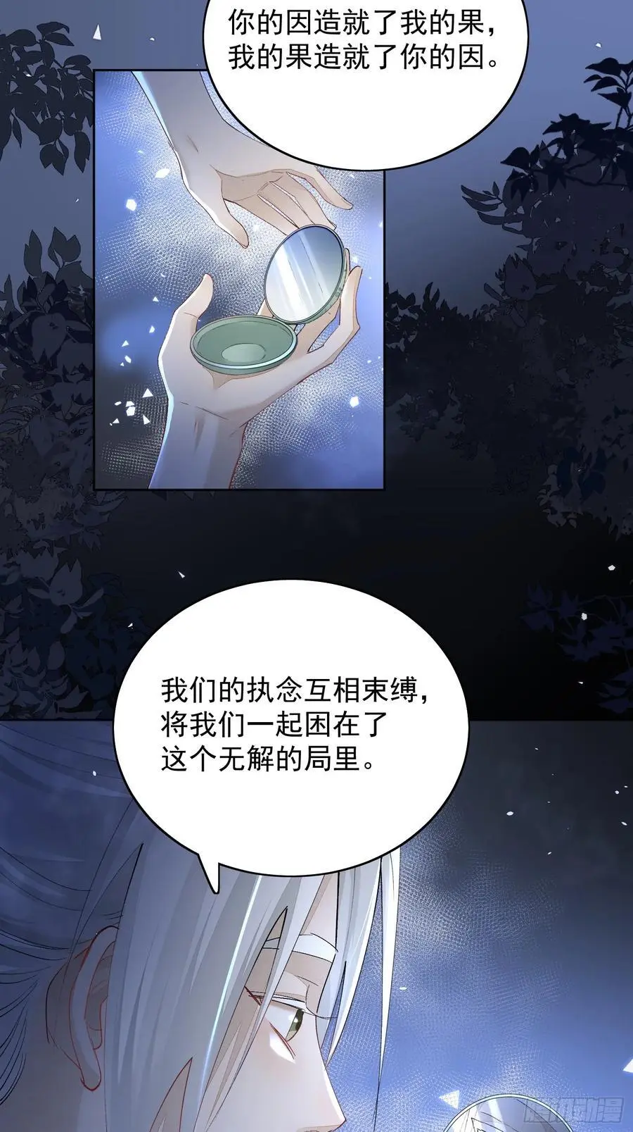 96因果 第18页